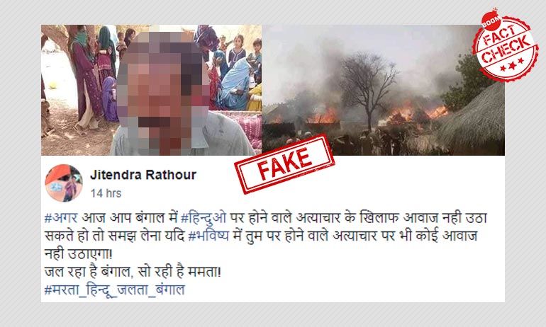 नहीं, यह तस्वीरें पश्चिम बंगाल के तेलिनिपारा की नहीं बल्कि पाकिस्तान में हुई हिंसा की है नहीं, यह तस्वीरें पश्चिम बंगाल के तेलिनिपारा की नहीं बल्कि पाकिस्तान में हुई हिंसा की है