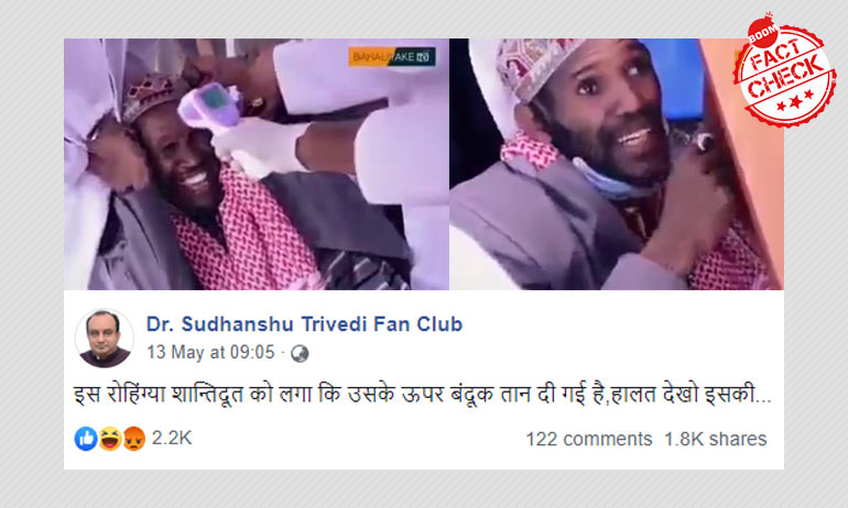 केन्याई कॉमेडियन द्वारा कोवीड-19 पर बनाया जागरूकता वीडियो रोहिंग्या मुस्लिम के नाम से वायरल केन्याई कॉमेडियन द्वारा कोवीड-19 पर बनाया जागरूकता वीडियो रोहिंग्या मुस्लिम के नाम से वायरल