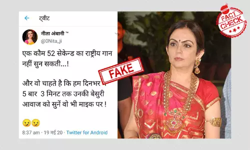 क्या नीता अंबानी ने ट्वीट कर के लाउडस्पीकर्स से हो रही अज़ान को गलत बताया?