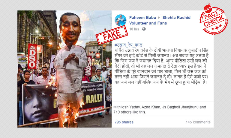 उन्नाव रेप केस: कुलदीप सिंह सेंगर को नहीं मिली है जमानत उन्नाव रेप केस: कुलदीप सिंह सेंगर को नहीं मिली है जमानत