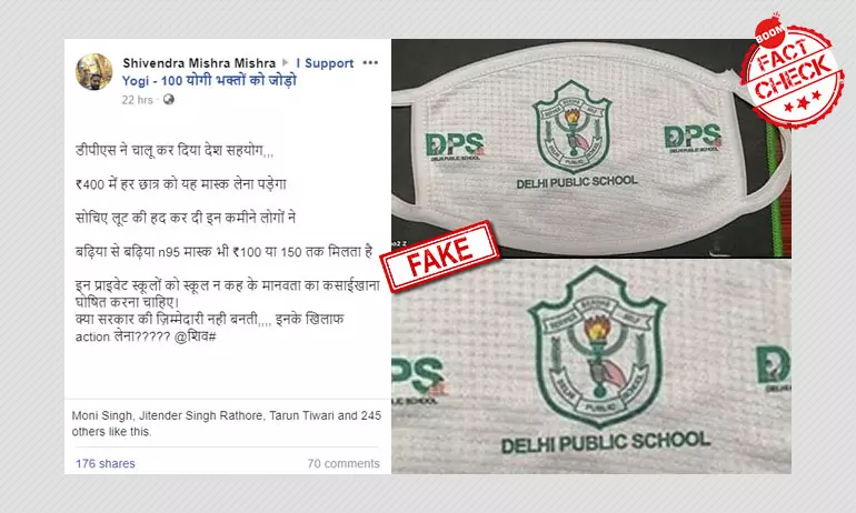 क्या दिल्ली पब्लिक स्कूल ने स्टूडेंट्स को 400 रुपये के फ़ेस मास्क्स बेचना शुरू किया हैं?