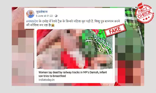 क्या रेलवे ट्रैक पर मृत पड़ी माँ का दूध पीते बच्चे की तस्वीर हाल ही में ली गयी है?