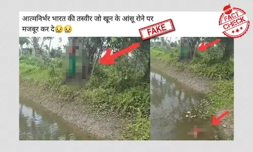 बांग्लादेश के दर्दनाक घटना की तस्वीर को आत्मनिर्भर भारत अभियान से जोड़ किया गया वायरल