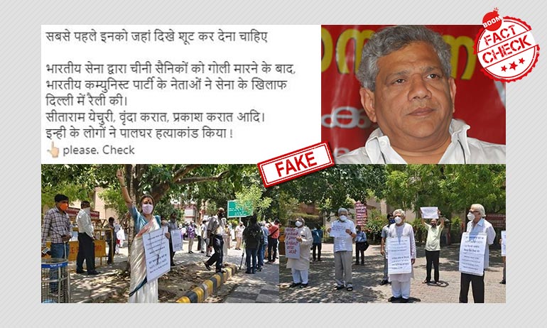 क्या कम्युनिस्ट पार्टी ऑफ इंडिया (एम) ने भारतीय सेना के ख़िलाफ़ प्रदर्शन किया? क्या कम्युनिस्ट पार्टी ऑफ इंडिया (एम) ने भारतीय सेना के ख़िलाफ़ प्रदर्शन किया?