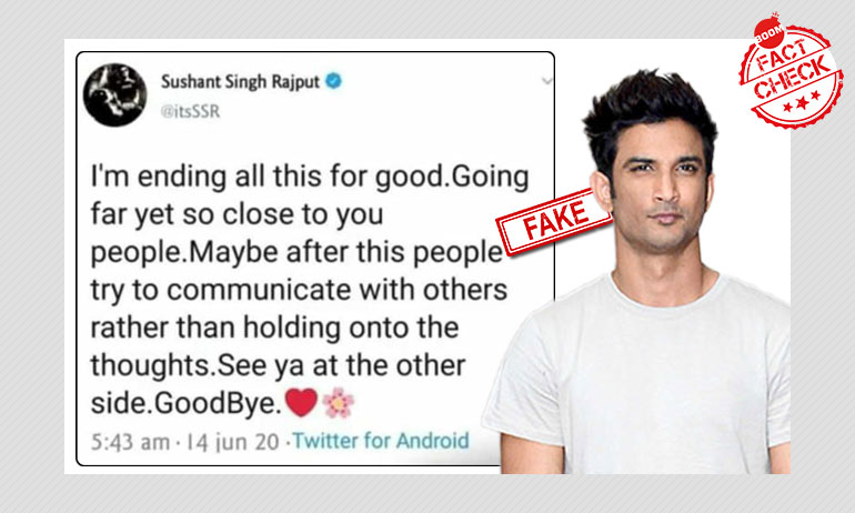 आजतक और इंडिया.कॉम ने फ़र्ज़ी ट्वीट्स को सुशांत सिंह राजपूत के आखिरी ट्वीट्स बताए आजतक और इंडिया.कॉम ने फ़र्ज़ी ट्वीट्स को सुशांत सिंह राजपूत के आखिरी ट्वीट्स बताए