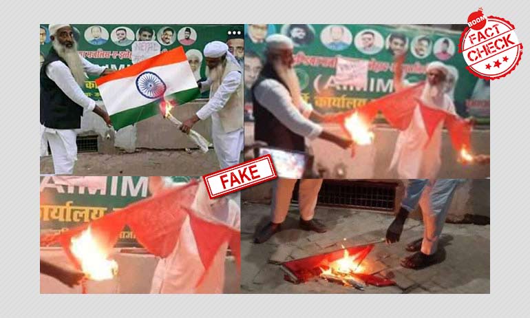 क्या उत्तर प्रदेश में ऐमिम कार्यकर्ताओं ने भारतीय तिरंगा जलाया? क्या उत्तर प्रदेश में ऐमिम कार्यकर्ताओं ने भारतीय तिरंगा जलाया?