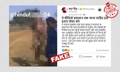 प्रेमी जोड़े को न्यूड कर गाँव में घुमाने का पुराना वीडियो फ़र्ज़ी दावे के साथ वायरल
