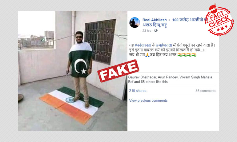 भारतीय झंडे का अपमान करते युवक की पुरानी तस्वीर फ़र्ज़ी दावे के साथ फिर वायरल भारतीय झंडे का अपमान करते युवक की पुरानी तस्वीर फ़र्ज़ी दावे के साथ फिर वायरल
