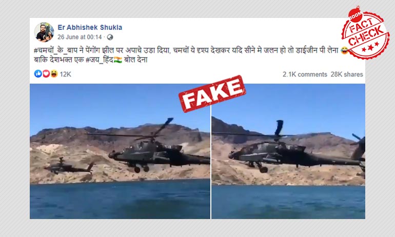 क्या यह अपाचे हेलीकाप्टर लदाख के पांगोंग लेक पर उड़ रहे हैं? क्या यह अपाचे हेलीकाप्टर लदाख के पांगोंग लेक पर उड़ रहे हैं?