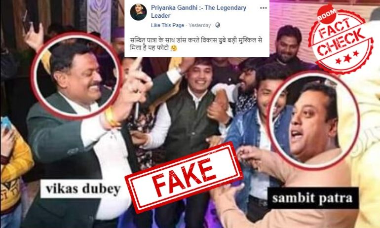 कुख्यात गैंगस्टर विकास दुबे के साथ नज़र आ रहे संबित पात्रा की ये तस्वीर फ़र्ज़ी है कुख्यात गैंगस्टर विकास दुबे के साथ नज़र आ रहे संबित पात्रा की ये तस्वीर फ़र्ज़ी है