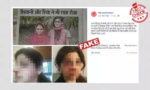 लव जिहाद के फ़र्ज़ी दावे के साथ पुरानी असंबंधित तस्वीरें फिर वायरल