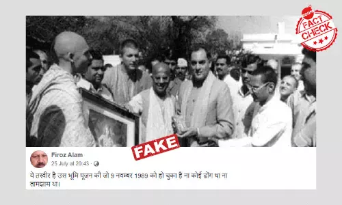 राजीव गांधी की यह तस्वीर 1989 में अयोध्या में हुए भूमि पूजन की नहीं है राजीव गांधी की यह तस्वीर 1989 में अयोध्या में हुए भूमि पूजन की नहीं है