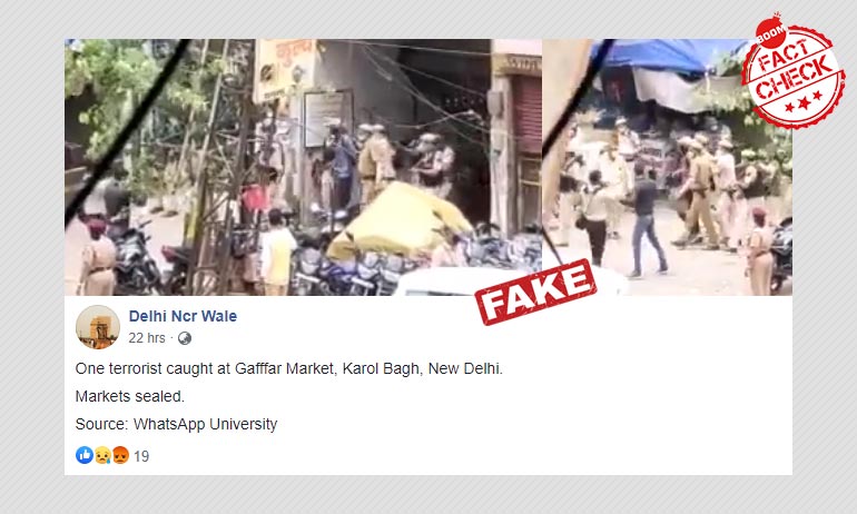 करोल बाग़ में दिल्ली पुलिस के मॉक ड्रिल का वीडियो फ़र्ज़ी दावों के साथ वायरल करोल बाग़ में दिल्ली पुलिस के मॉक ड्रिल का वीडियो फ़र्ज़ी दावों के साथ वायरल