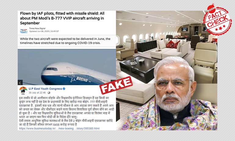 ये प्रधानमंत्री नरेंद्र मोदी के ऑफ़िशियल हवाई जहाज़ का आंतरिक हिस्सा नहीं है ये प्रधानमंत्री नरेंद्र मोदी के ऑफ़िशियल हवाई जहाज़ का आंतरिक हिस्सा नहीं है