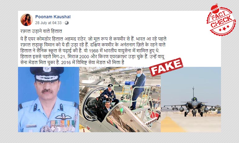 क्या एयर कोमोडोर हिलाल अहमद राफ़ेल को भारत लाने वाले पायलट्स में शामिल थे? क्या एयर कोमोडोर हिलाल अहमद राफ़ेल को भारत लाने वाले पायलट्स में शामिल थे?