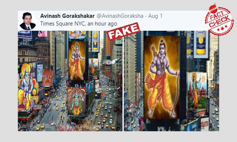 टाइम्स स्क्वायर पर भगवान राम की तस्वीरें दिखाती यह वायरल फ़ोटो फ़र्ज़ी है टाइम्स स्क्वायर पर भगवान राम की तस्वीरें दिखाती यह वायरल फ़ोटो फ़र्ज़ी है