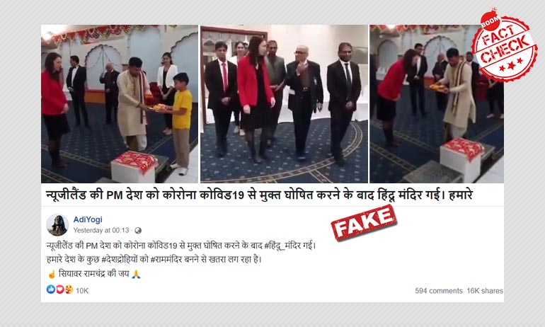 न्यूज़ीलैण्ड की प्रधानमंत्री राधाकृष्ण मंदिर क्यों गयी थी? न्यूज़ीलैण्ड की प्रधानमंत्री राधाकृष्ण मंदिर क्यों गयी थी?