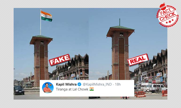 कश्मीर के लाल चौक पर तिरंगा नहीं लहराया गया, वायरल तस्वीर फ़ोटोशॉप्ड है कश्मीर के लाल चौक पर तिरंगा नहीं लहराया गया, वायरल तस्वीर फ़ोटोशॉप्ड है