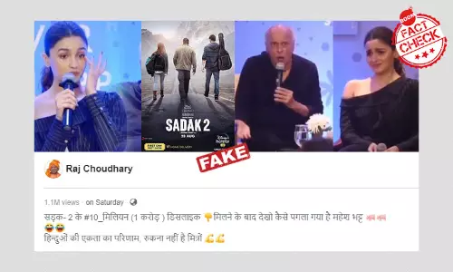 नहीं, महेश भट्ट सड़क-2 के ट्रेलर को डिसलाइक्स मिलने पर नहीं भड़क रहे हैं नहीं, महेश भट्ट सड़क-2 के ट्रेलर को डिसलाइक्स मिलने पर नहीं भड़क रहे हैं