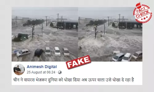 प्रलयकारी बाढ़ का ये वीडियो कहाँ से है? प्रलयकारी बाढ़ का ये वीडियो कहाँ से है?