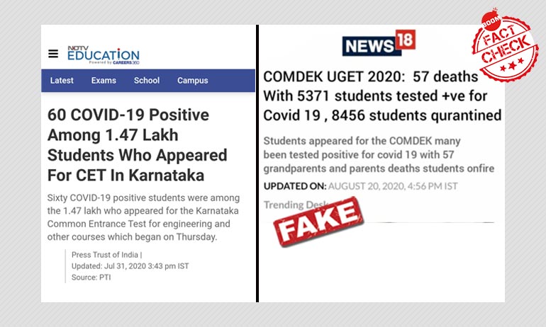 क्या कर्नाटक राज्य प्रवेश परीक्षा में शामिल 5 हज़ार छात्र कोरोना संक्रमित हो गए? क्या कर्नाटक राज्य प्रवेश परीक्षा में शामिल 5 हज़ार छात्र कोरोना संक्रमित हो गए?