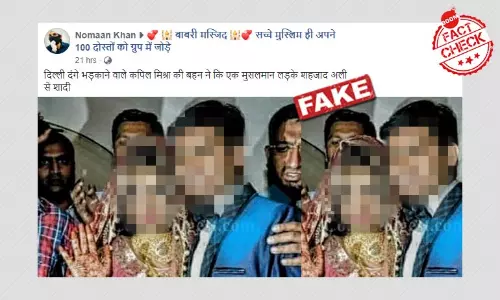 नहीं, तस्वीर में दिख रही महिला भाजपा नेता कपिल मिश्रा की बहन नहीं है