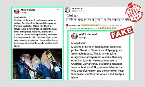 वर्ष 2015 में ओस्लो में ली गयी तस्वीर स्वीडन हिंसा से जोड़कर वायरल वर्ष 2015 में ओस्लो में ली गयी तस्वीर स्वीडन हिंसा से जोड़कर वायरल