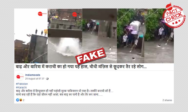 इंदौर से पानी में छलांग लगाने का वीडियो कराची बताकर किया जा रहा शेयर इंदौर से पानी में छलांग लगाने का वीडियो कराची बताकर किया जा रहा शेयर