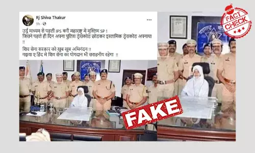 एक दिन के लिए DSP बनी मुस्लिम बच्ची की तस्वीर फ़र्जी दावे के साथ वायरल