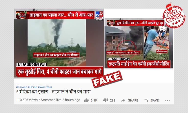 ताइवान ने चीनी जेट मार गिराने वाली भारतीय मीडिया रिपोर्टों का खंडन किया ताइवान ने चीनी जेट मार गिराने वाली भारतीय मीडिया रिपोर्टों का खंडन किया