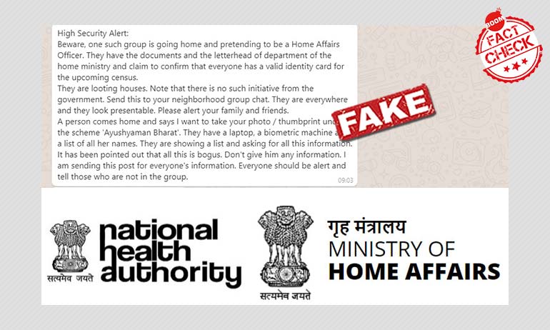 वायरल मैसेज का दावा - जनगणना अधिकारी बनकर चोर घरों में करते हैं लूटपाट वायरल मैसेज का दावा - जनगणना अधिकारी बनकर चोर घरों में करते हैं लूटपाट