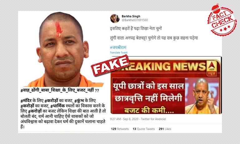 क्या सच में इस साल उत्तर प्रदेश के छात्रों को स्कॉलरशिप नहीं मिलेगी? क्या सच में इस साल उत्तर प्रदेश के छात्रों को स्कॉलरशिप नहीं मिलेगी?