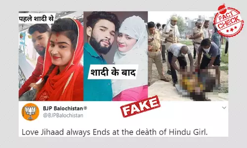 हिंदू-मुस्लिम कपल की तस्वीर सांप्रदायिक रंग देकर वायरल