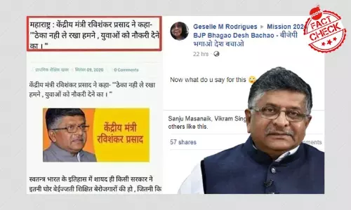 रोज़गार को लेकर रविशंकर प्रसाद के नाम से फ़र्ज़ी दावा वायरल