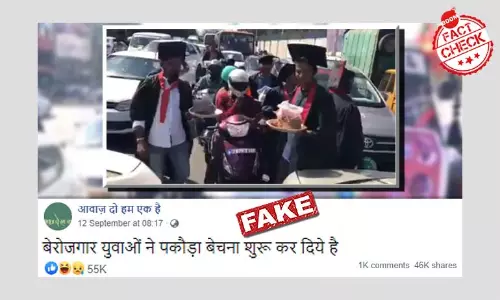 2018 में छात्रों द्वारा बेंगलुरु में किये गए पकोड़ा प्रदर्शन का वीडियो फिर वायरल