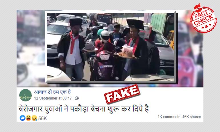 2018 में छात्रों द्वारा बेंगलुरु में किये गए पकोड़ा प्रदर्शन का वीडियो फिर वायरल 2018 में छात्रों द्वारा बेंगलुरु में किये गए पकोड़ा प्रदर्शन का वीडियो फिर वायरल