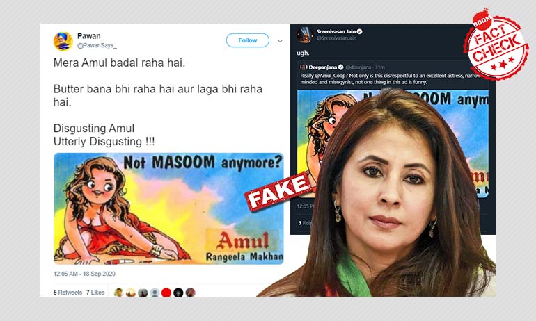 कंगना-उर्मिला के कहासुनी के बीच अमूल का पुराना विज्ञापन गलत दावों के साथ वायरल कंगना-उर्मिला के कहासुनी के बीच अमूल का पुराना विज्ञापन गलत दावों के साथ वायरल