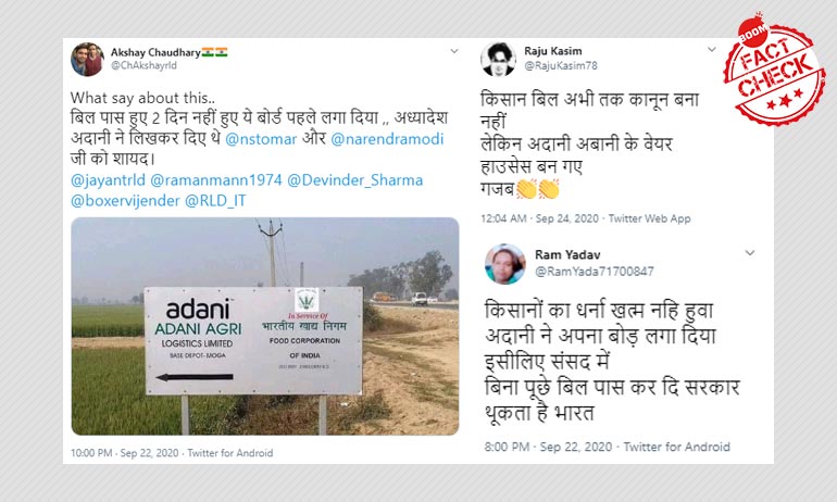 नहीं, कृषि बिल्स पारित होते ही अडानी का यह साइलो नहीं बनाया गया है नहीं, कृषि बिल्स पारित होते ही अडानी का यह साइलो नहीं बनाया गया है