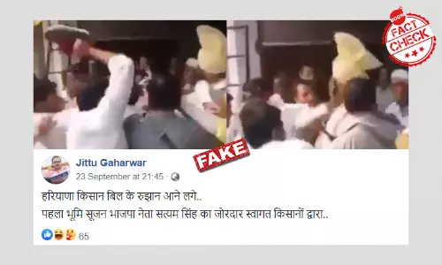 बीजेपी सांसद पर स्याही फेंकने का पुराना वीडियो किसान विरोध बताकर वायरल