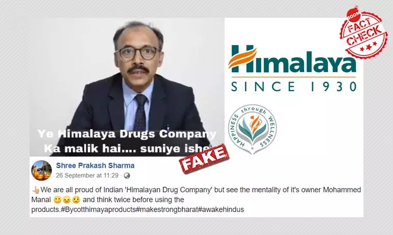 नहीं, वीडियो में दिख रहा व्यक्ति हिमालय ड्रग कंपनी का मालिक नहीं है