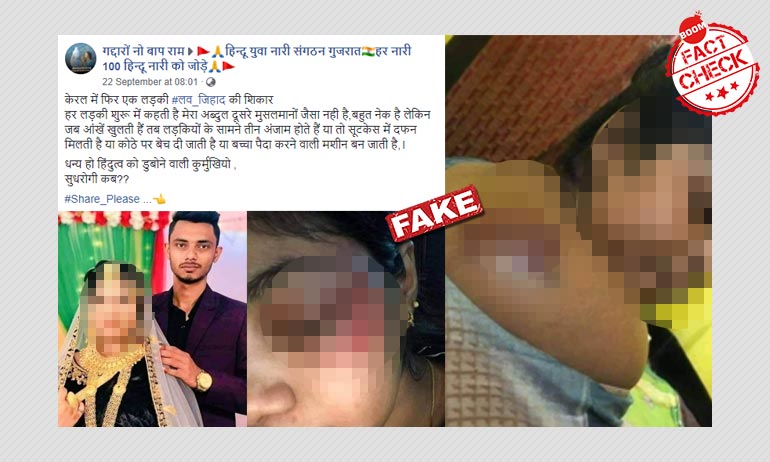 नहीं, वायरल हो रही यह तस्वीरें केरला की नहीं हैं नहीं, वायरल हो रही यह तस्वीरें केरला की नहीं हैं