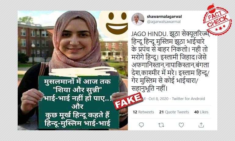 महिला की प्लेकार्ड लिए फ़ोटोशॉप्ड तस्वीर फिर हो रही है वायरल महिला की प्लेकार्ड लिए फ़ोटोशॉप्ड तस्वीर फिर हो रही है वायरल