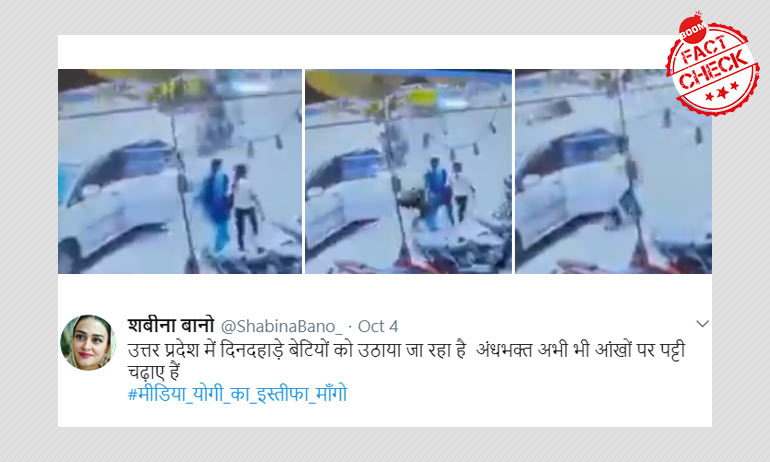 कर्नाटक में लड़की के अपहरण का वीडियो उत्तर प्रदेश का बताकर वायरल कर्नाटक में लड़की के अपहरण का वीडियो उत्तर प्रदेश का बताकर वायरल