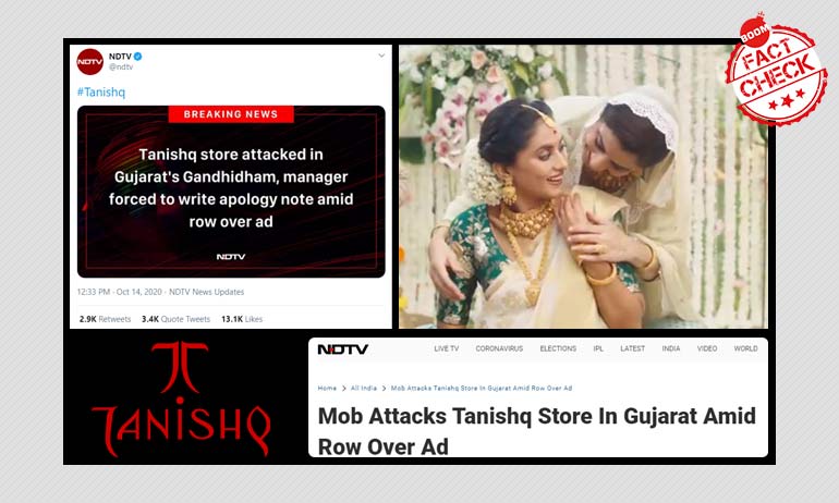 एनडीटीवी ने गुजरात के तनिष्क स्टोर में तोड़फोड़ की भ्रामक ख़बर फ़ैलाई एनडीटीवी ने गुजरात के तनिष्क स्टोर में तोड़फोड़ की भ्रामक ख़बर फ़ैलाई