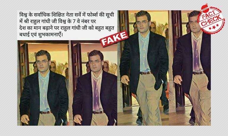 क्या फ़ोर्ब्स ने राहुल गांधी को सातवां सबसे शिक्षित नेता माना है? क्या फ़ोर्ब्स ने राहुल गांधी को सातवां सबसे शिक्षित नेता माना है?