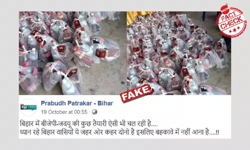 क्या शराब की बोतलों से भरे ये पैकेट बिहार चुनाव में वोटरों के लिए है?