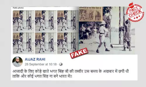चाबुक से मार खाते व्यक्ति की तस्वीर भगत सिंह बताकर वायरल
