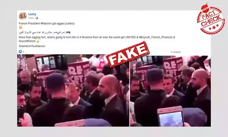 फ़्रेंच प्रेज़िडेंट पर अण्डों के हमले का यह वीडियो तीन साल पुराना है