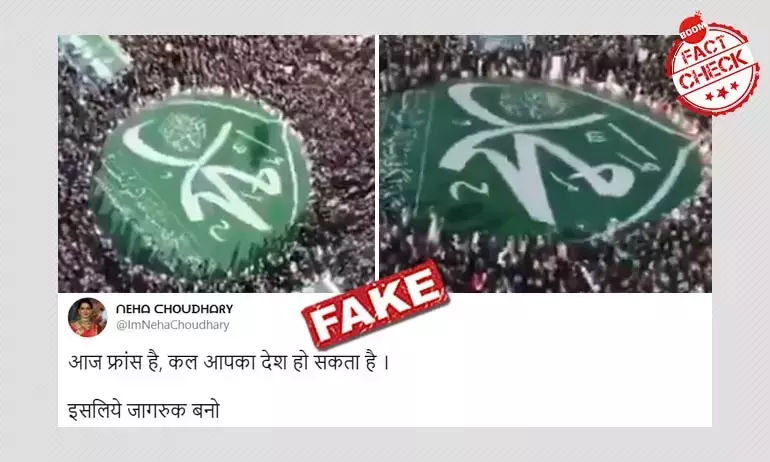 फ़्रांस: यमन का पुराना वीडियो फ़र्ज़ी दावों के साथ वायरल