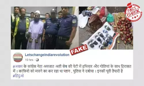 असंबंधित तस्वीर फ़र्ज़ी तौर पर हथियारबद्ध मुस्लिम कांग्रेस नेता के नाम पर हुई वायरल